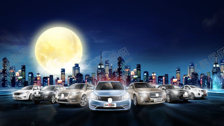 编号：56567509250415269018【酷图网】源文件下载-中秋汽车海报