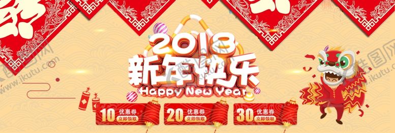 编号：96782411010434564530【酷图网】源文件下载-鼠年海报