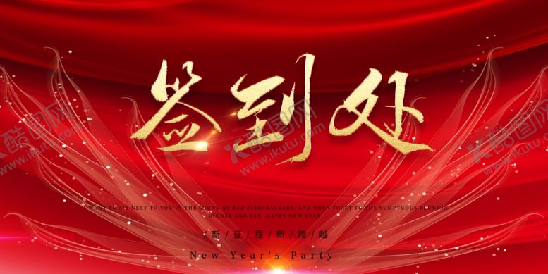 编号：95295609230403319338【酷图网】源文件下载-签到处