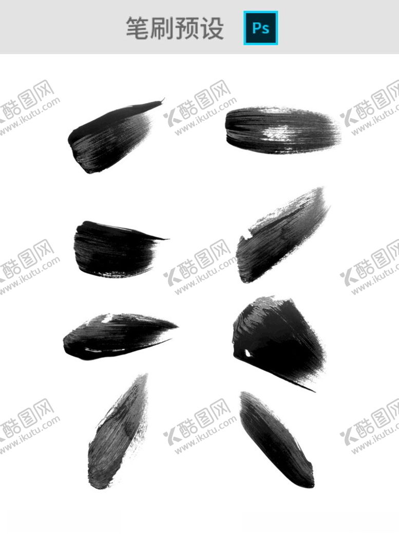 编号：25979902090404076549【酷图网】源文件下载-墨迹笔刷
