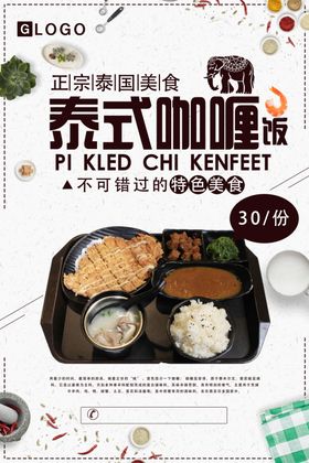 咖喱饭