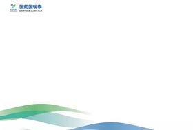 国药国瑞泰封面
