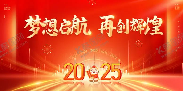 编号：72016301191132383913【酷图网】源文件下载-蛇年展板