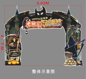 万圣节门头