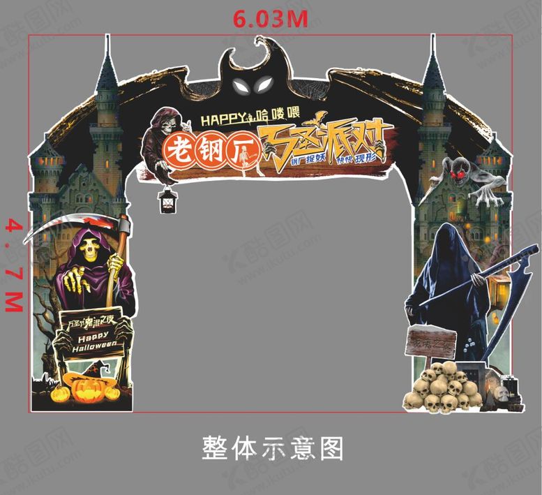 编号：80659210220546352543【酷图网】源文件下载-万圣节活动门头