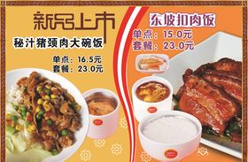 猪头肉扣肉