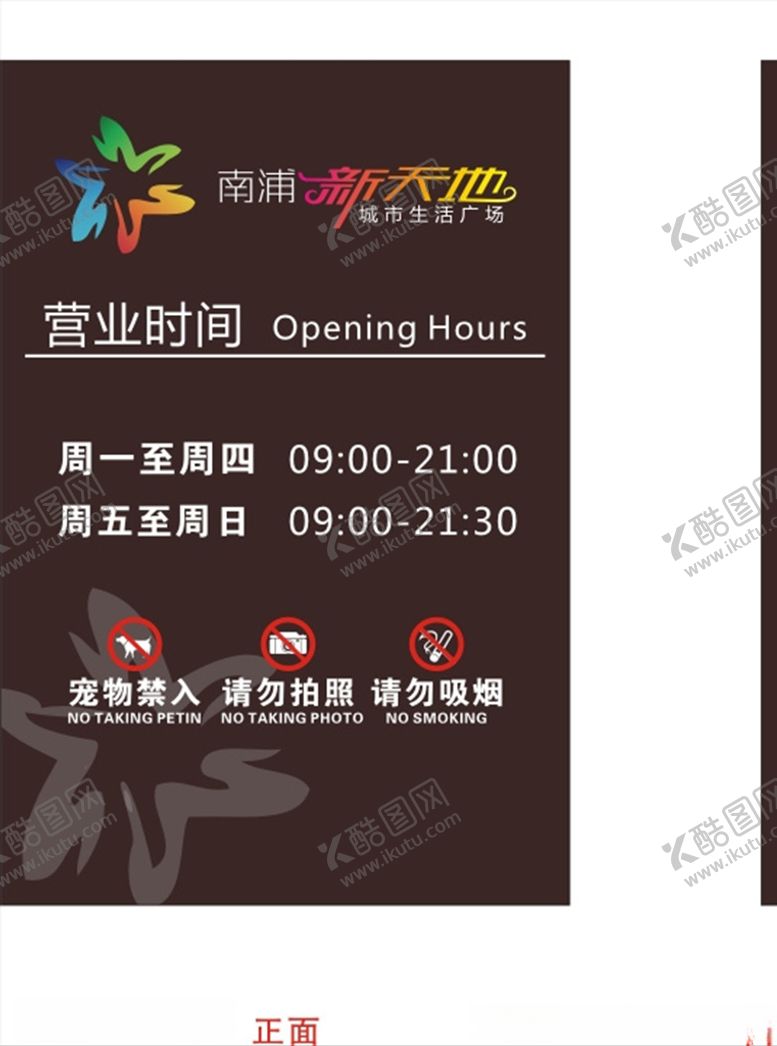 编号：71021509190826023038【酷图网】源文件下载-提示牌