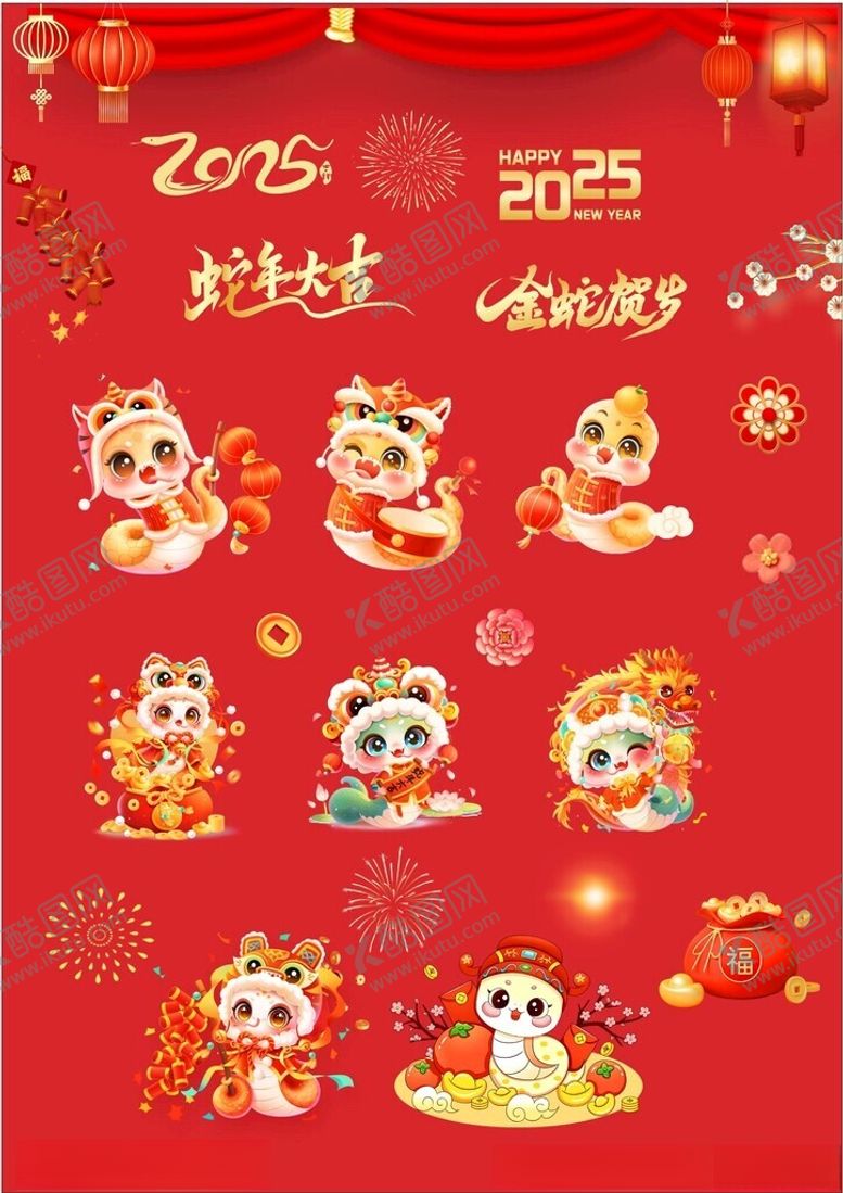 编号：12203402271946035297【酷图网】源文件下载-蛇年元素蛇年图片