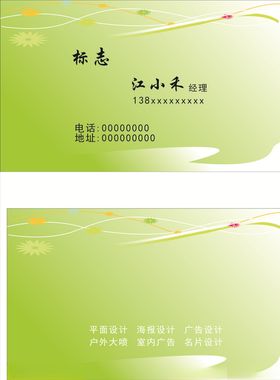 简洁名片