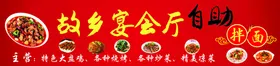 自助拌面