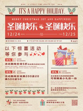 圣诞快乐卖场促销老人设计
