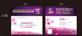 纹绣名片