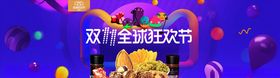 双11banner决战活动海报限时促销