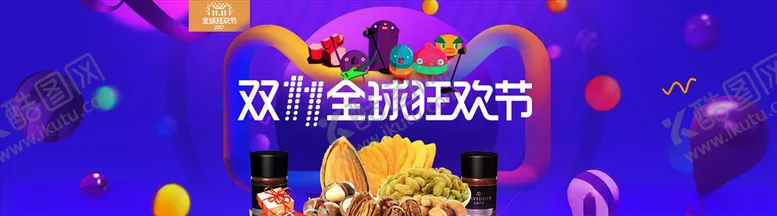 编号：51268104181031311609【酷图网】源文件下载-双11banner