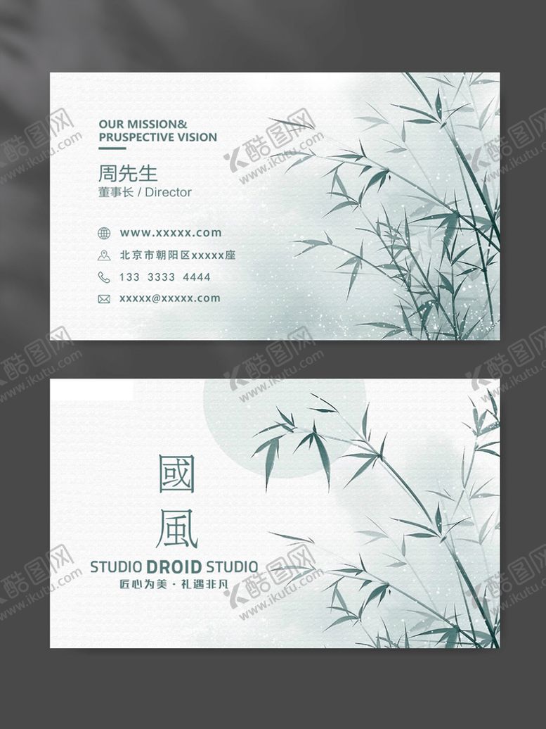 编号：74361210111504053127【酷图网】源文件下载-名片模版