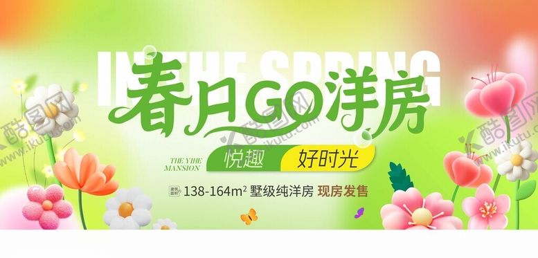 编号：57691806291818214562【酷图网】源文件下载-春天