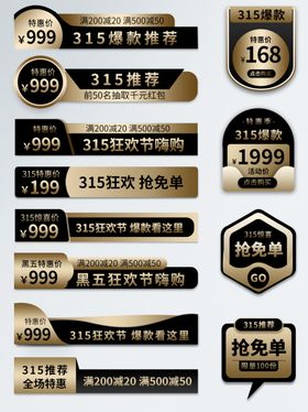 诚信315促销海报吊旗建材三一五海报