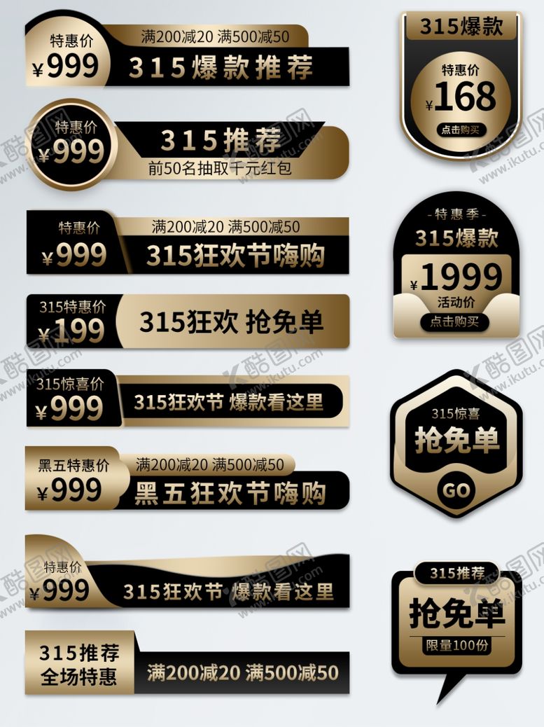 编号：67842505132011546698【酷图网】源文件下载-诚信315