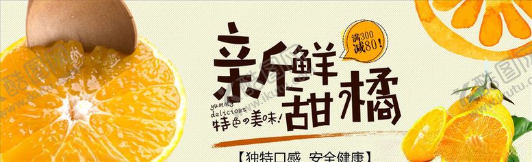 编号：72215705030430324941【酷图网】源文件下载-蔬果生鲜促销