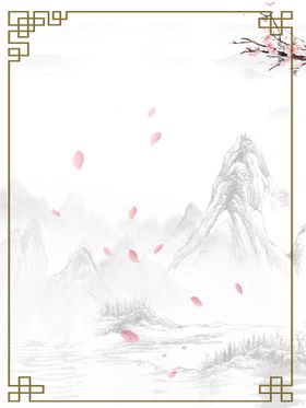 水墨背景