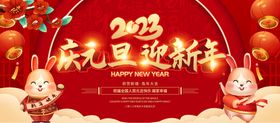 质感光效新年快乐元旦节海报