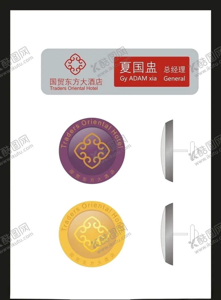 编号：83425707071411512926【酷图网】源文件下载-vi设计