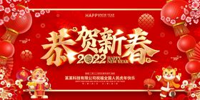 2022新年恭贺 新春虎