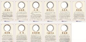 外国名人简介挂画复古中国风