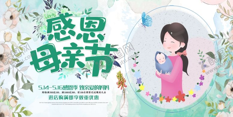 编号：13875211011711552114【酷图网】源文件下载-母亲节