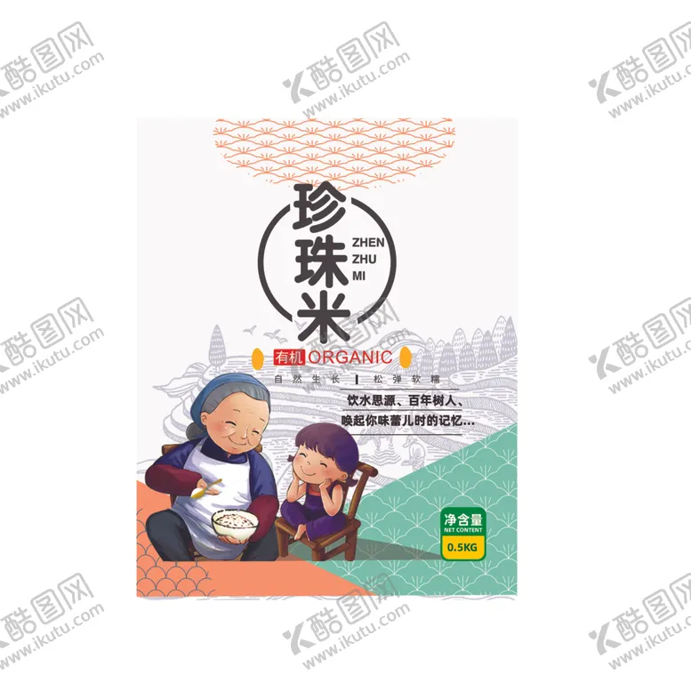 编号：92469012080435224224【酷图网】源文件下载-大米包装袋平面图