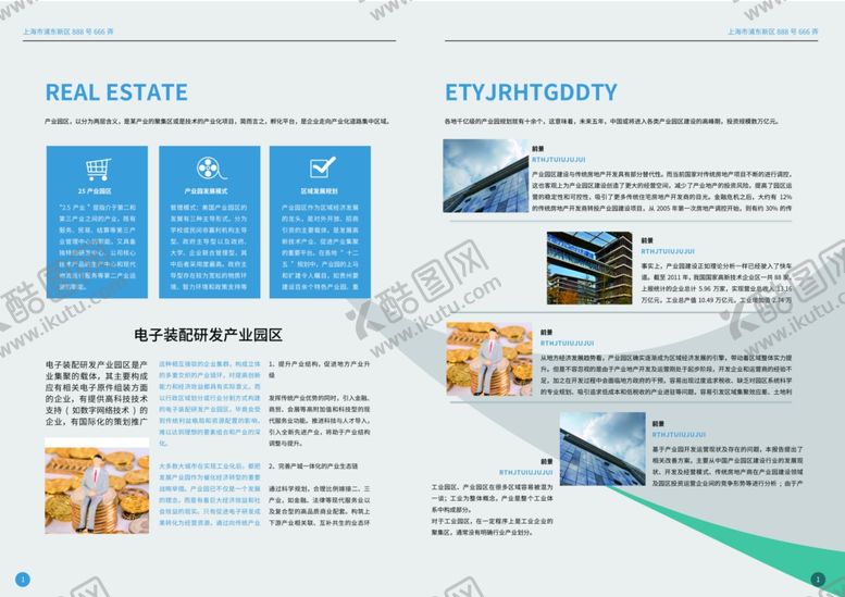 编号：88731606300537335798【酷图网】源文件下载-科技画册