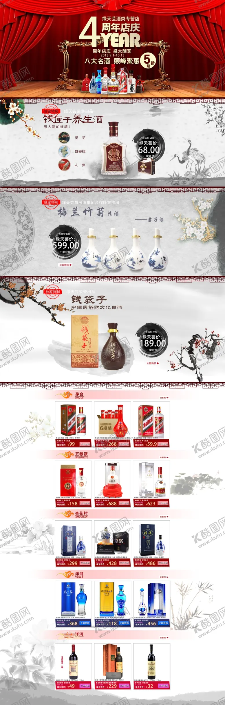 编号：79046406270757169484【酷图网】源文件下载-养生健康海报