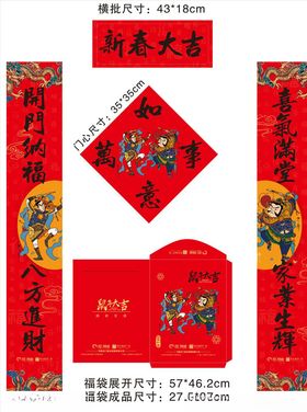 2020春联精美对联