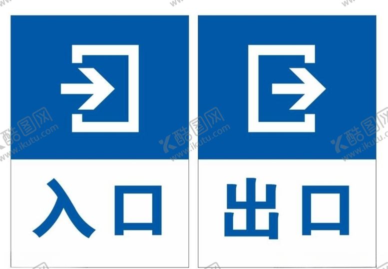 编号：56753110171756015084【酷图网】源文件下载-出入口