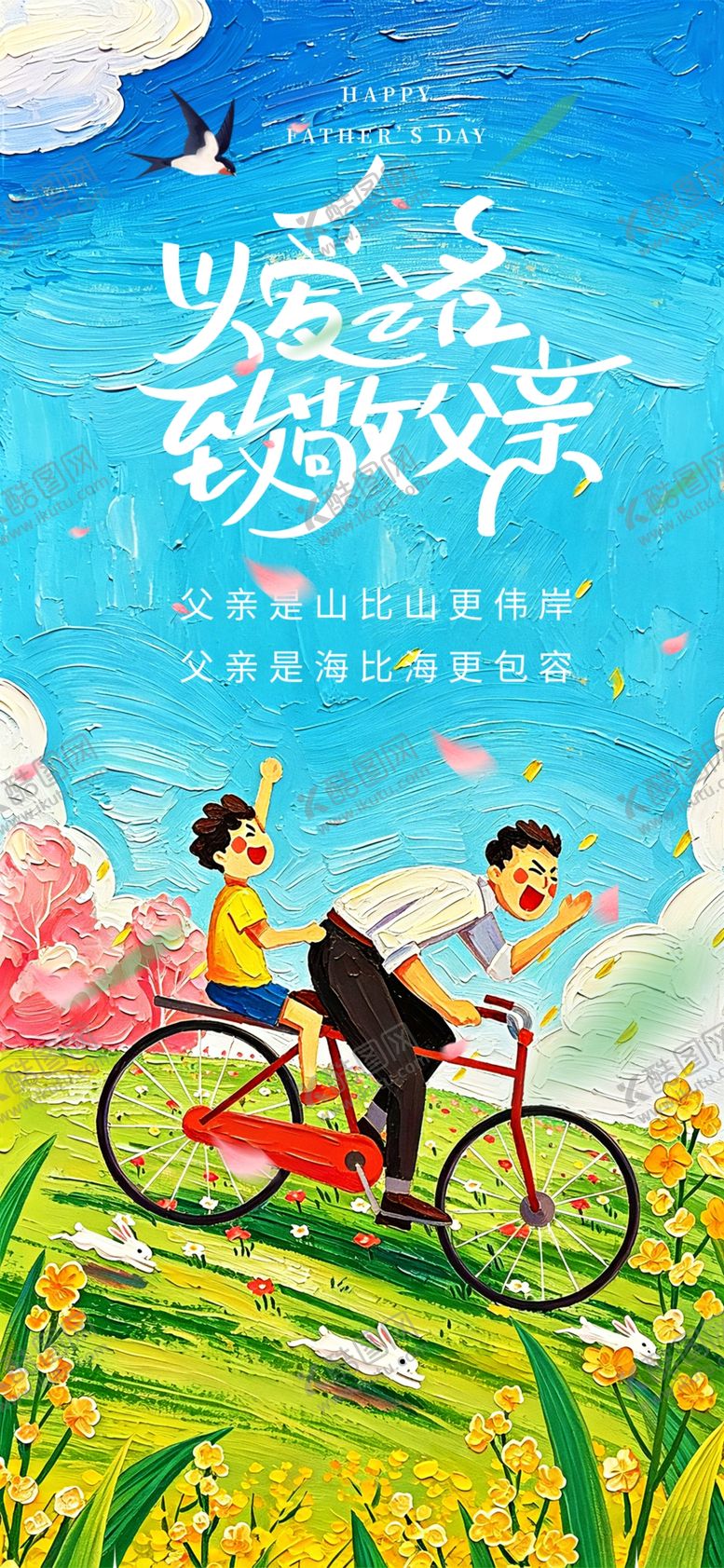 编号：77526805280907176902【酷图网】源文件下载-青春校园骑行美好瞬间