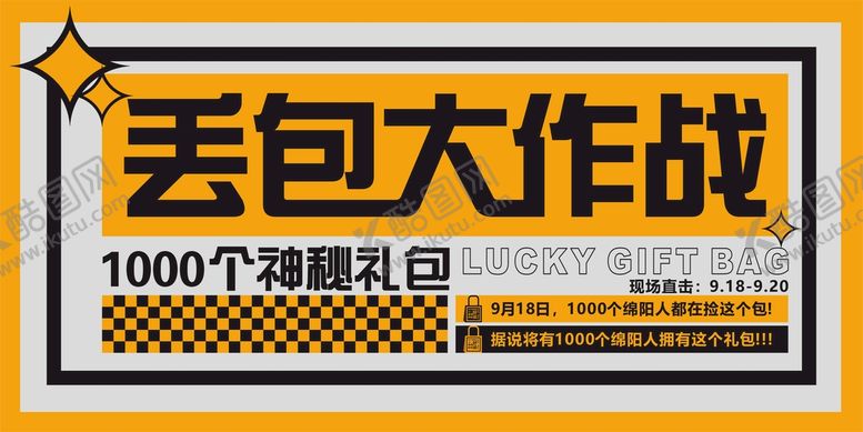 编号：56869301130716258917【酷图网】源文件下载-黄色海报
