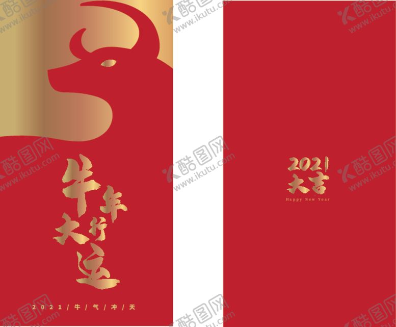 编号：64550304062242257129【酷图网】源文件下载-2021牛年红包
