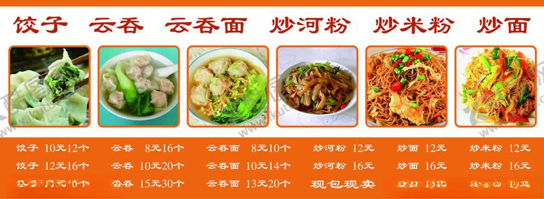 编号：46908501301326067265【酷图网】源文件下载-展示菜单