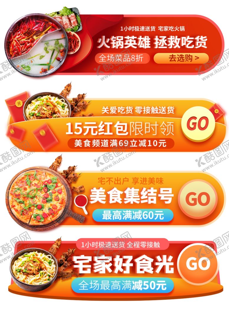 编号：99325511020518217349【酷图网】源文件下载-美食优惠套餐大集合