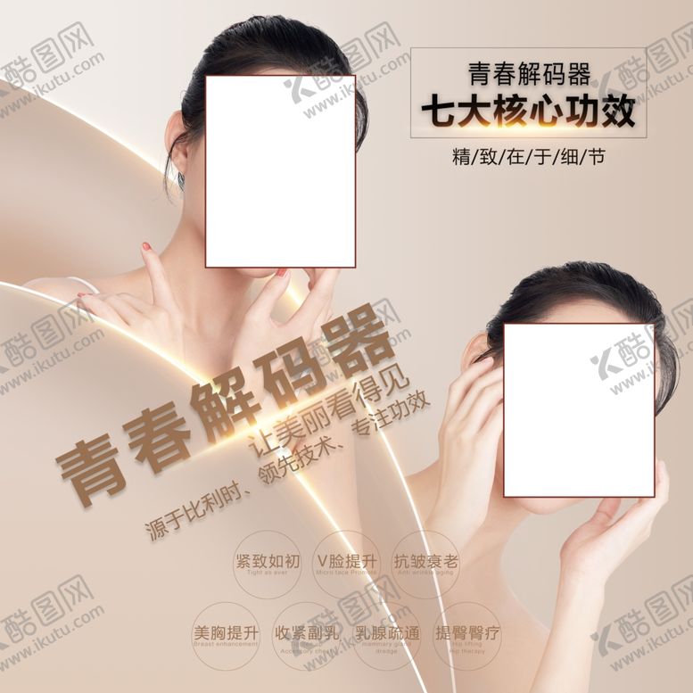 编号：15260909180539291064【酷图网】源文件下载-产品宣传图片