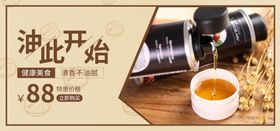 油此开始