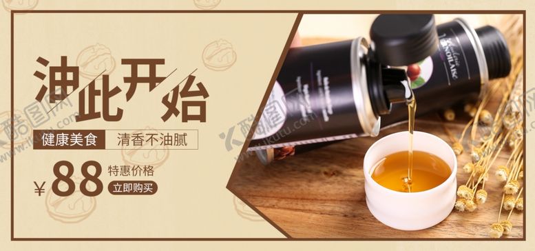 编号：22832110191546155262【酷图网】源文件下载-油此开始