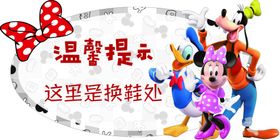 商场活动海报促销温馨提示