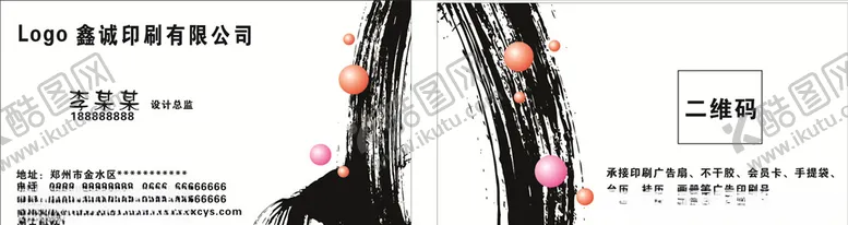 编号：79987309091812448832【酷图网】源文件下载-高端名片