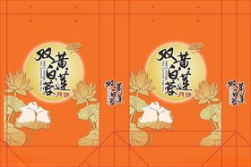 月饼手袋
