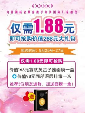 仅需1.88元