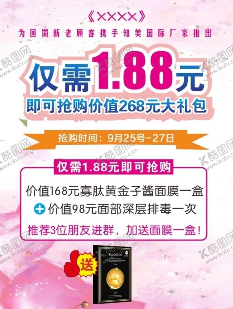 编号：12686305122305033968【酷图网】源文件下载-仅需1.88元