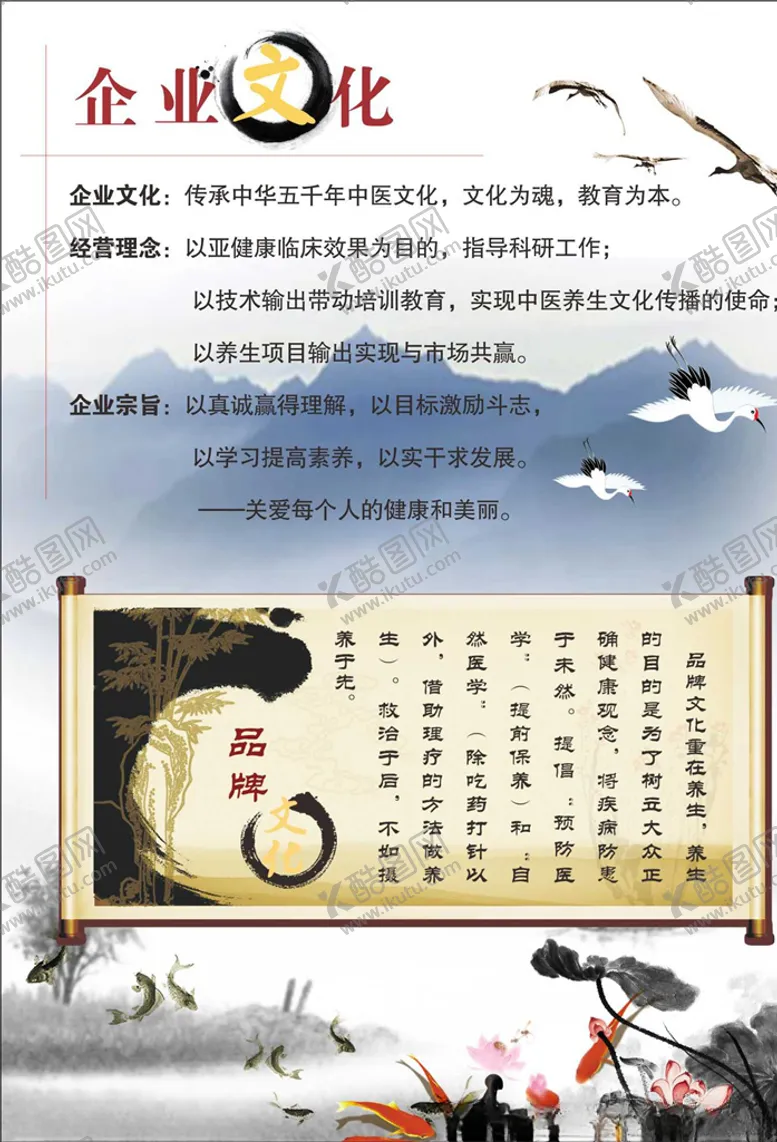 编号：67611203251957339010【酷图网】源文件下载-企业文化挂画