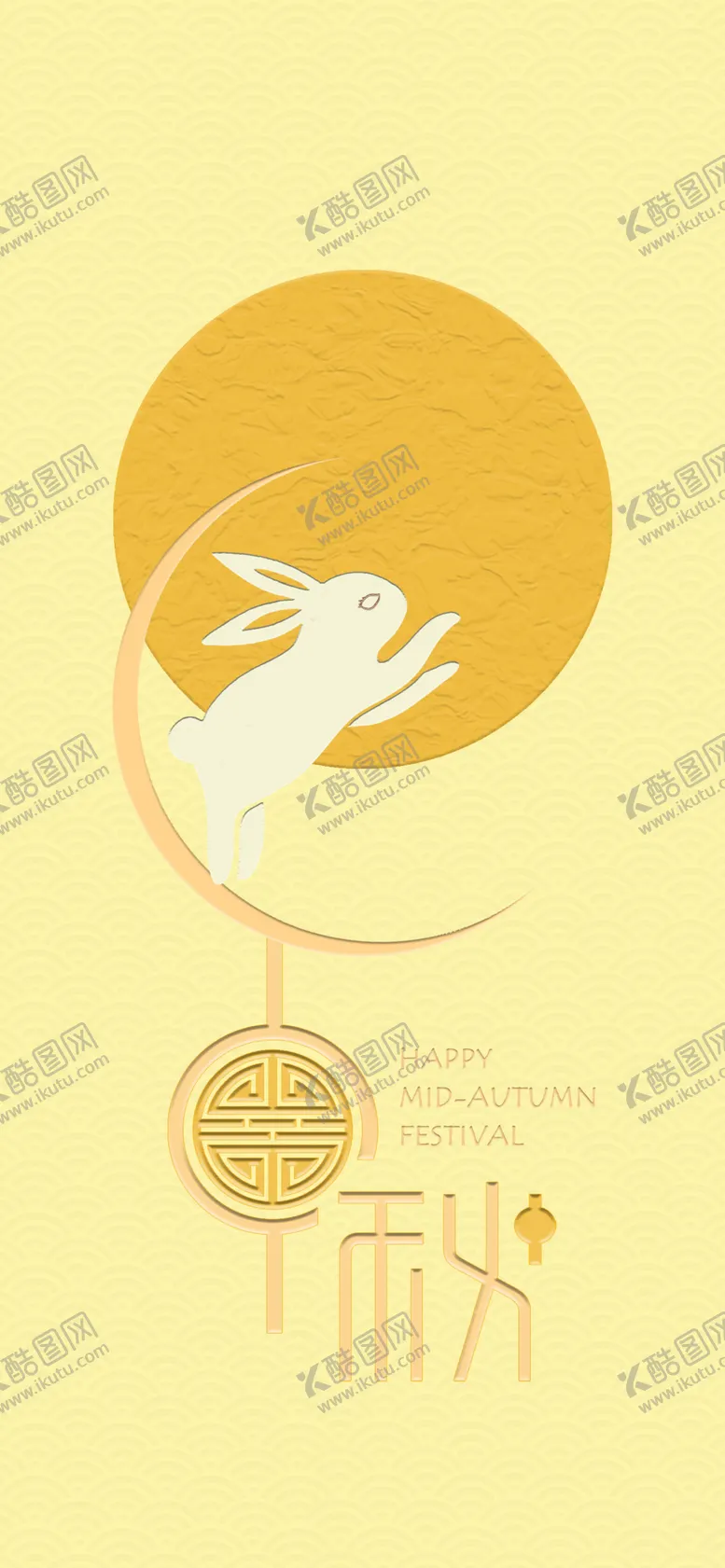 编号：17616512101110246094【酷图网】源文件下载-中秋月兔