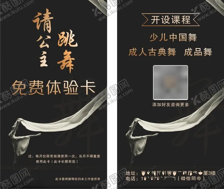 编号：94276501291033115797【酷图网】源文件下载-体验卡
